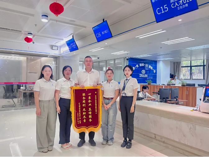 锦旗相赠表谢意 高效服务暖企心——莆田市社会劳动保险直属中心助企纾困获赞